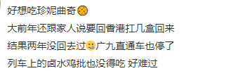 你所乘坐的广九直通车,即将抵达历史终点站…… 你所乘坐的广九直通车,即将抵达历史终点站……