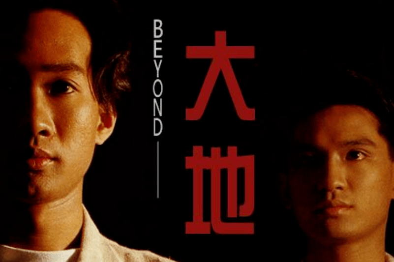 塑料粤语演绎经典流行歌:是致敬还是亵渎? 塑料粤语演绎经典流行歌:是致敬还是亵渎?