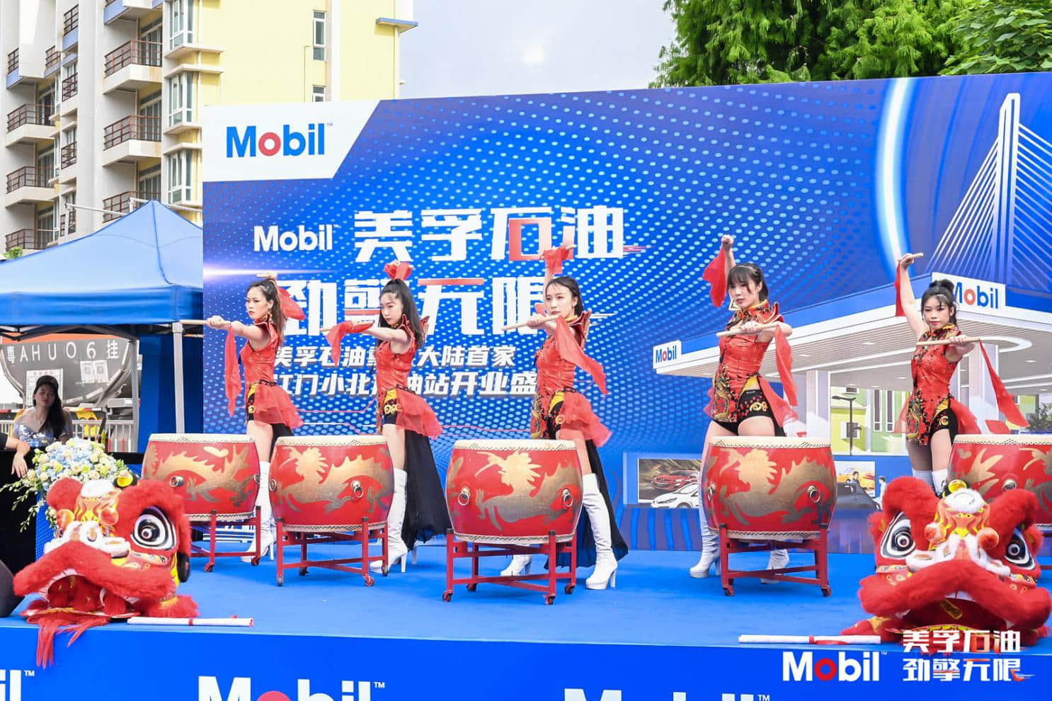 (美孚江门小北加油站开业盛典·开场舞蹈)