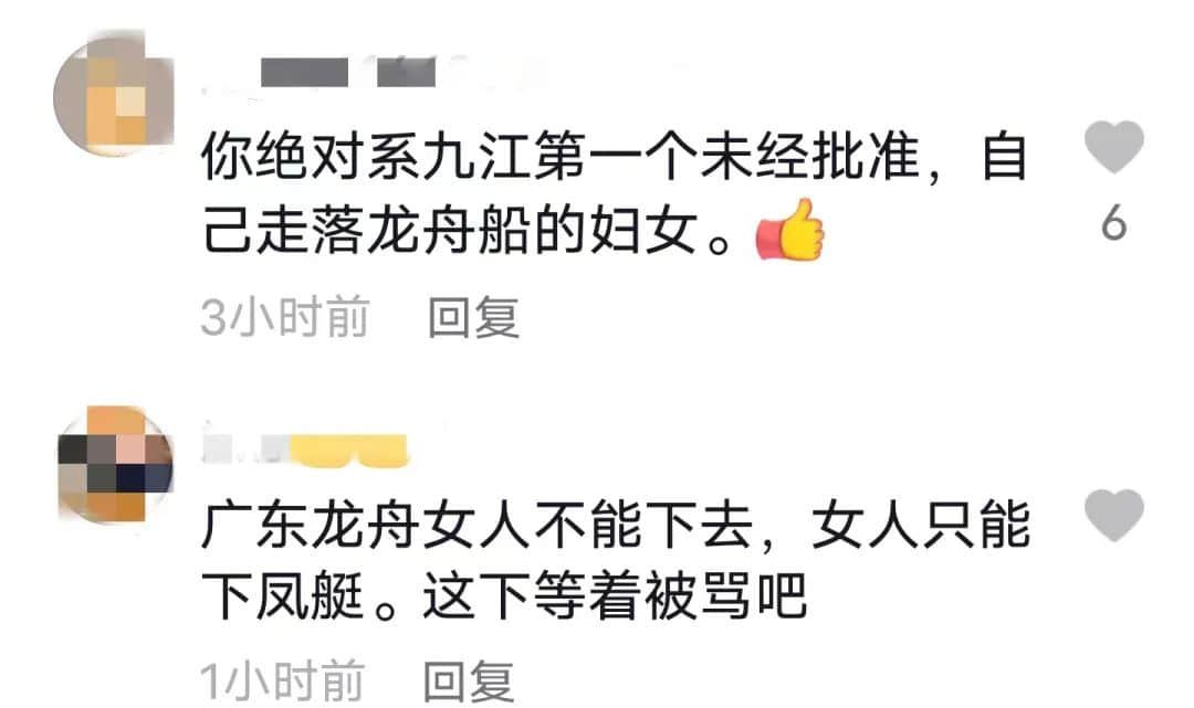 女性禁上龙舟,是传统还是陋习? 女性禁上龙舟,是传统还是陋习?