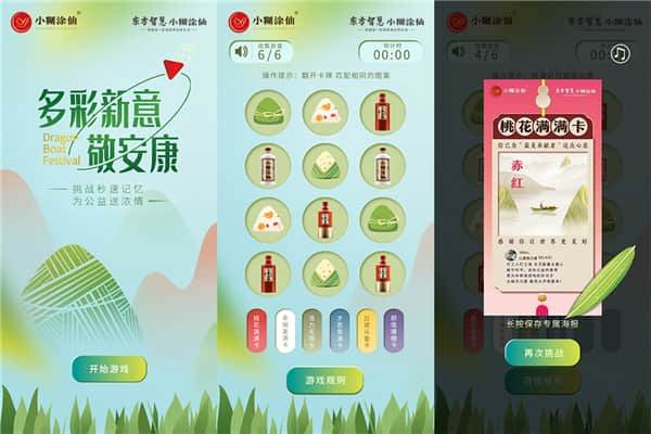 “多彩新意敬安康”暖心活动H5组图
