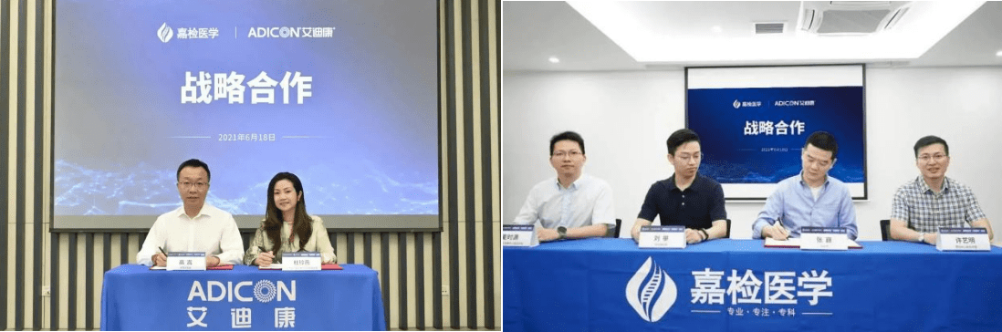 1656406827685253.png 嘉检医学、艾迪康达成战略合作
