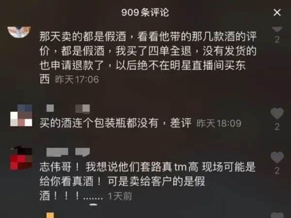 香港明星最终点，将是内地带货直播间？