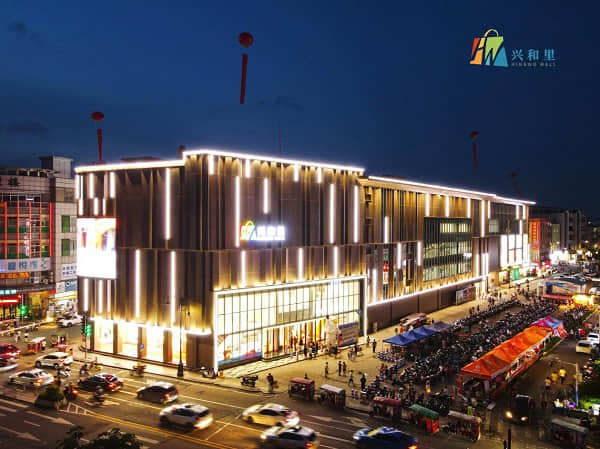 图片4.jpg 改造后的东升兴和里