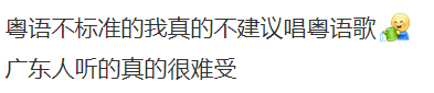 塑料粤语演绎经典流行歌：是致敬还是亵渎？