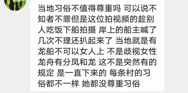 女性禁上龙舟,是传统还是陋习? 女性禁上龙舟,是传统还是陋习?