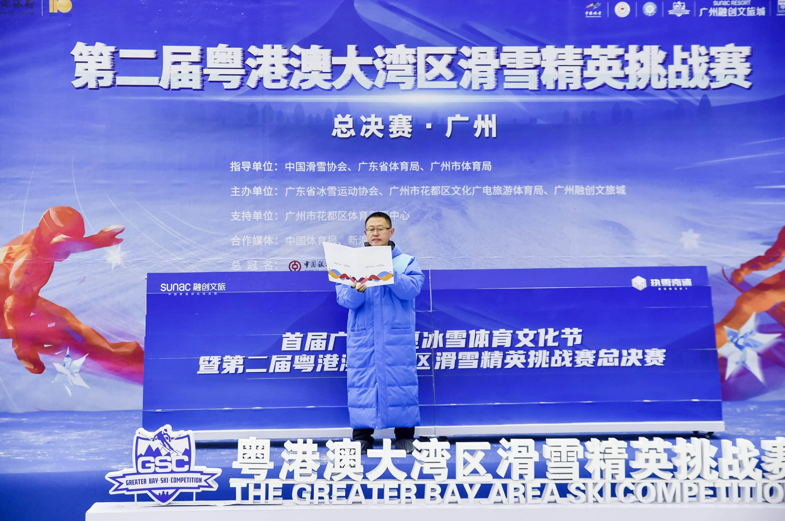 (广州市体育局党组成员、副局长赵灵峰致辞)