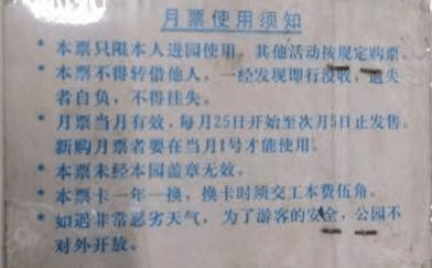 广州公园月卡话旧 || 荔人行 广州公园月卡话旧 || 荔人行