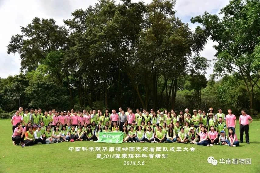 在华南植物园邂逅一位志愿者 || 李健鸿 在华南植物园邂逅一位志愿者 || 李健鸿