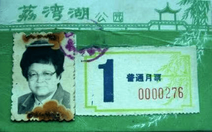 广州公园月卡话旧 || 荔人行 广州公园月卡话旧 || 荔人行