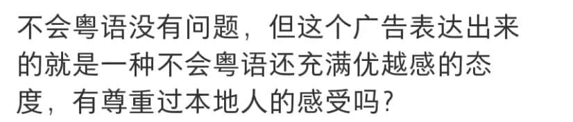谁说讲粤语的才算广州人?代办入户机构引发网友争议 谁说讲粤语的才算广州人?代办入户机构引发网友争议