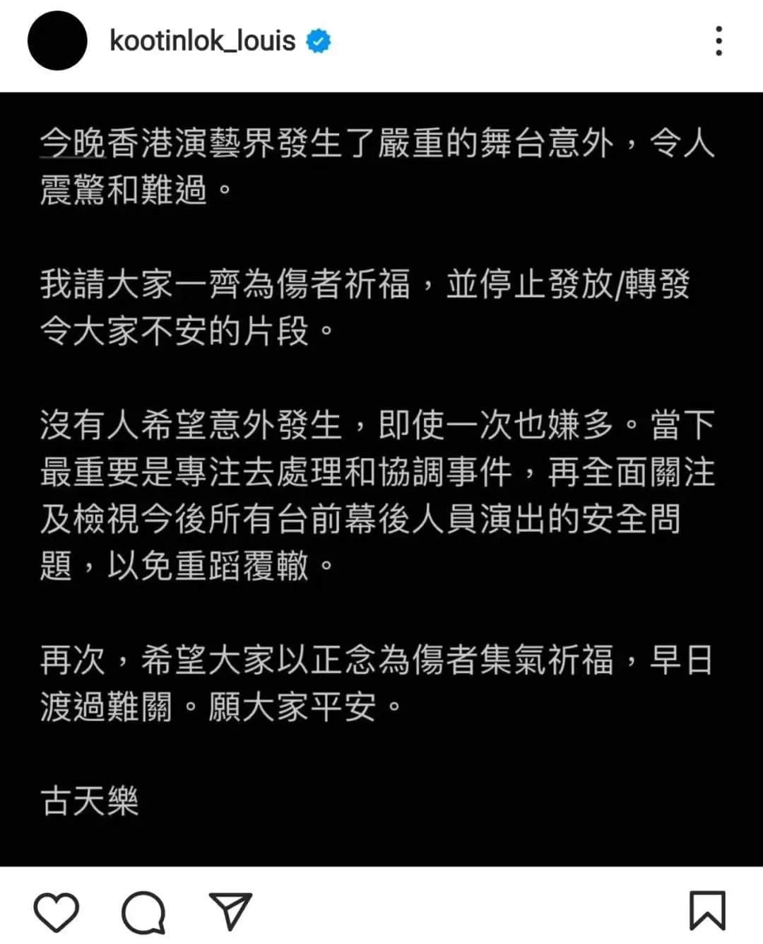 MIRROR演唱会巨屏跌落伤五人，舞台事故谁应担责？