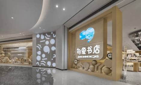 (句象书店——深圳宝能环球汇罗湖店实景拍摄图)