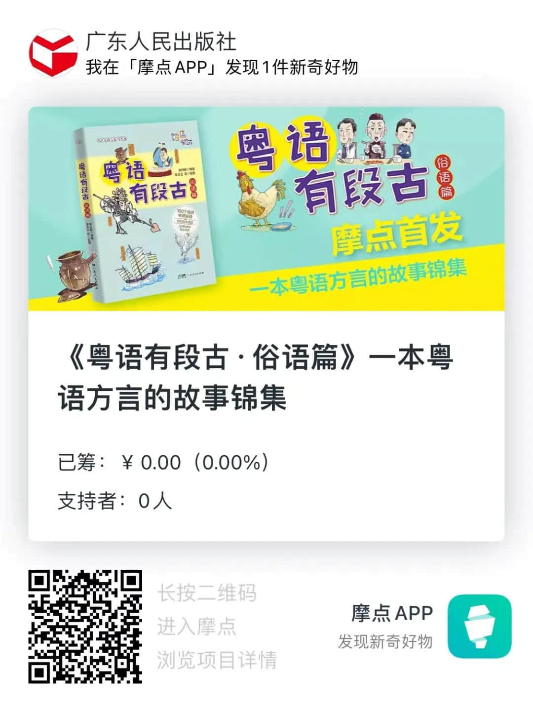 你觉得下一代应该懂粤语吗？