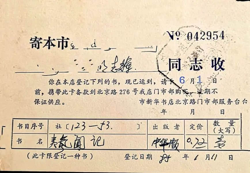 我是书店的过客 || 明志辉 我是书店的过客 || 明志辉