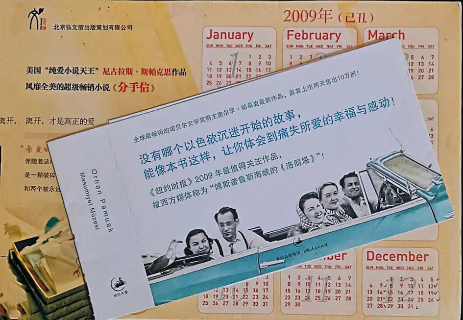 我是书店的过客 || 明志辉 我是书店的过客 || 明志辉