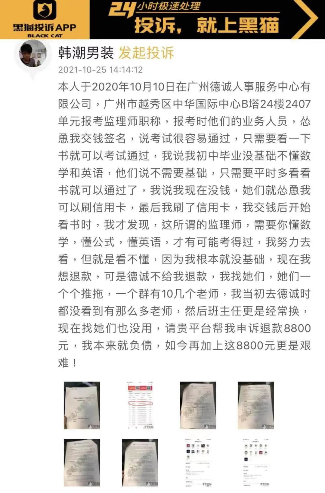 谁说讲粤语的才算广州人?代办入户机构引发网友争议 谁说讲粤语的才算广州人?代办入户机构引发网友争议