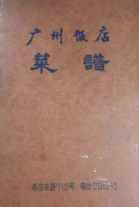 新雅粤菜馆:上海人的口福,广东人的骄傲 || 荔人行 新雅粤菜馆:上海人的口福,广东人的骄傲 || 荔人行