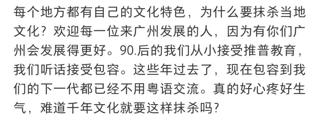 谁说讲粤语的才算广州人?代办入户机构引发网友争议 谁说讲粤语的才算广州人?代办入户机构引发网友争议