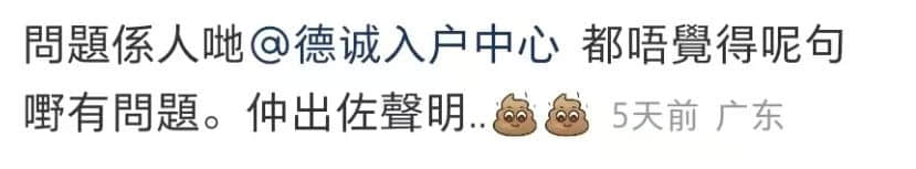 谁说讲粤语的才算广州人?代办入户机构引发网友争议 谁说讲粤语的才算广州人?代办入户机构引发网友争议