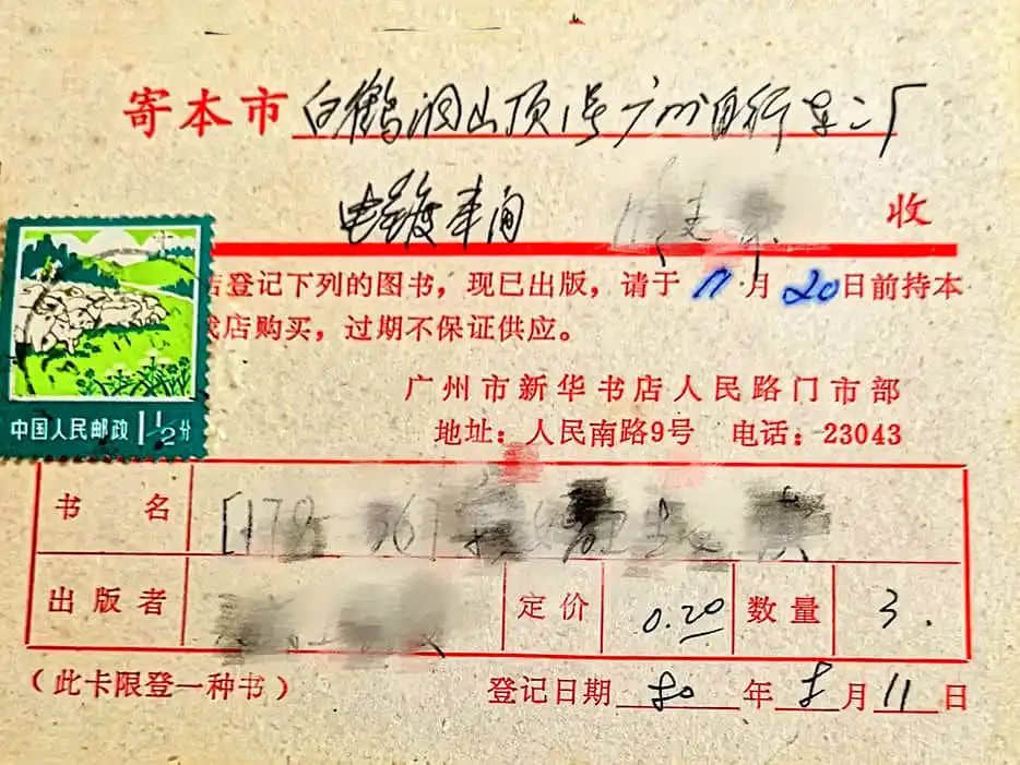 我是书店的过客 || 明志辉 我是书店的过客 || 明志辉