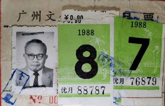 广州公园月卡话旧 || 荔人行 广州公园月卡话旧 || 荔人行