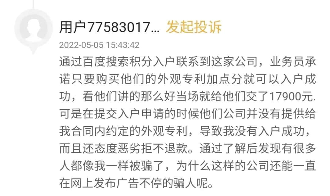 谁说讲粤语的才算广州人?代办入户机构引发网友争议 谁说讲粤语的才算广州人?代办入户机构引发网友争议