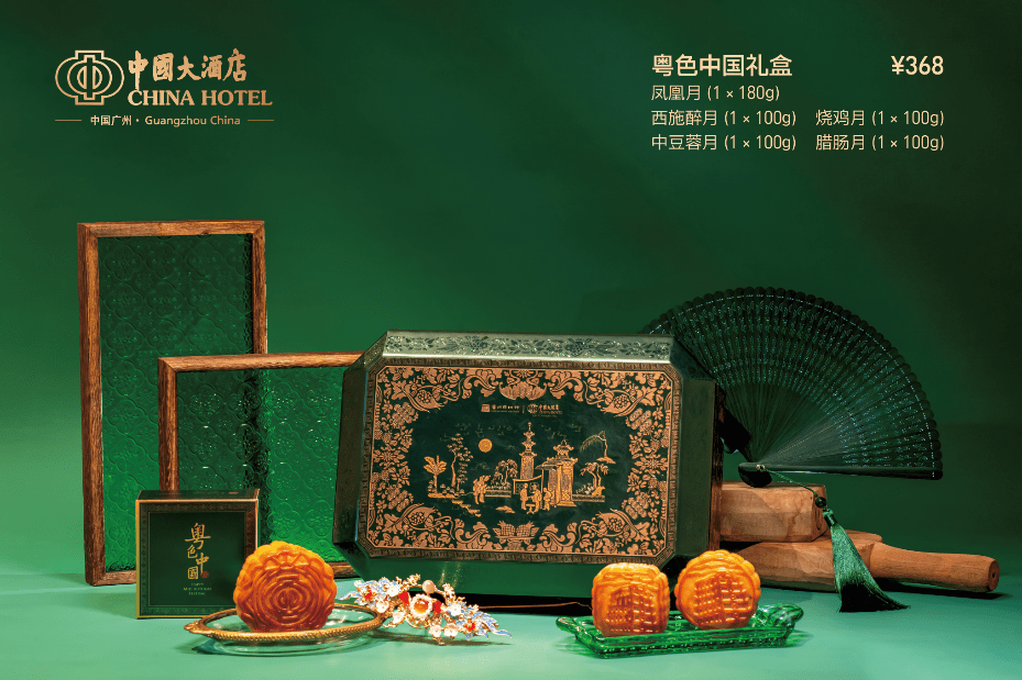 L:\SalesMarketing\Communications公关部\[Mooncake]\Mooncake 2022\2022中秋月饼\产品图\42c4db23b6cb704c29ec4c0232b1ea1.png