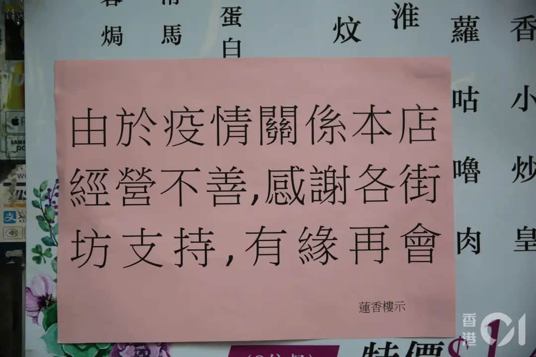 多少老字号熬过了八年抗战，却倒在了两年疫情之中……