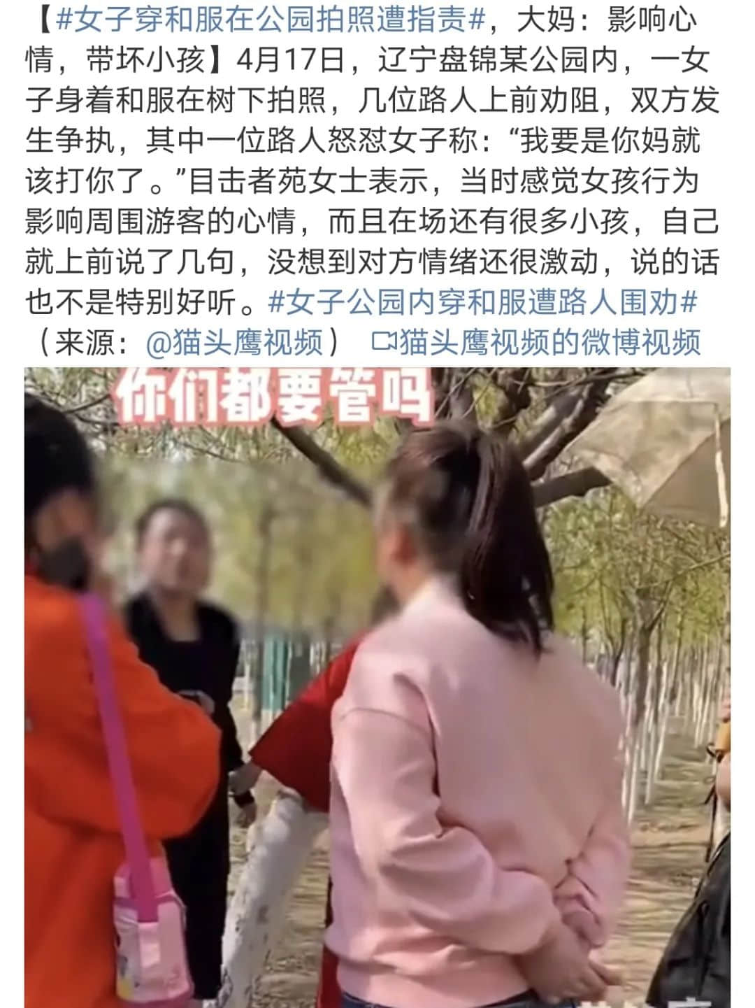 中国人穿和服属寻衅滋事？除了法律，我们更想谈谈历史