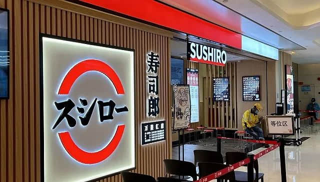 寿司郎禁讲粤语事件:是文化冲突还是管理问题? 寿司郎禁讲粤语事件:是文化冲突还是管理问题?