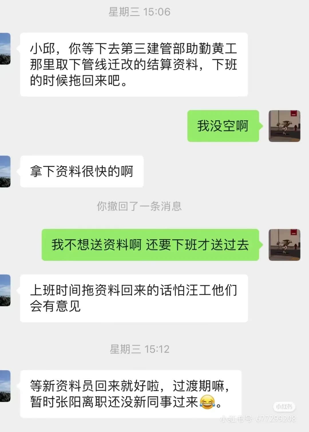 00后打工仔整顿职场:你是开心还是担心? 00后打工仔整顿职场:你是开心还是担心?