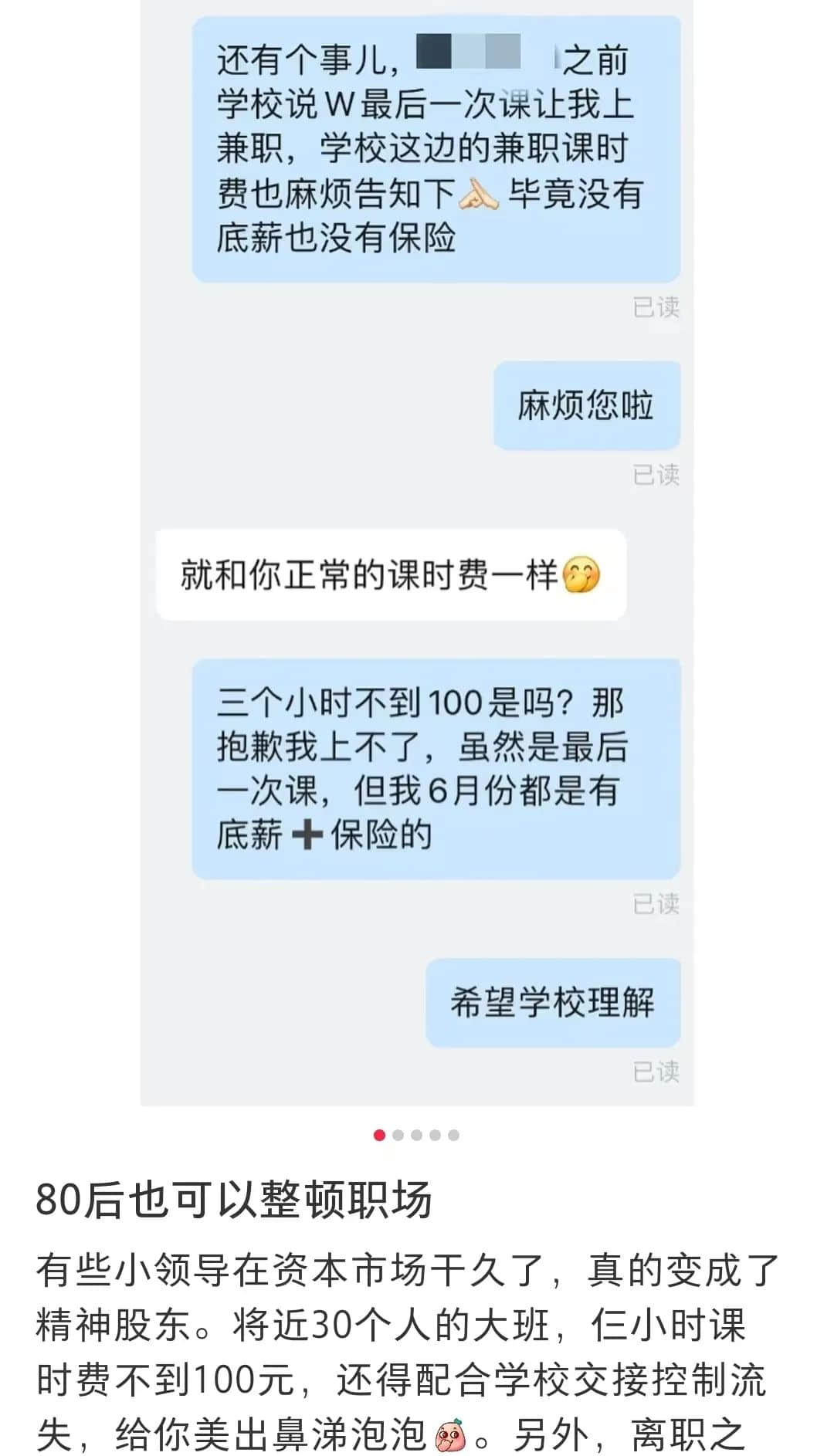 00后打工仔整顿职场:你是开心还是担心? 00后打工仔整顿职场:你是开心还是担心?