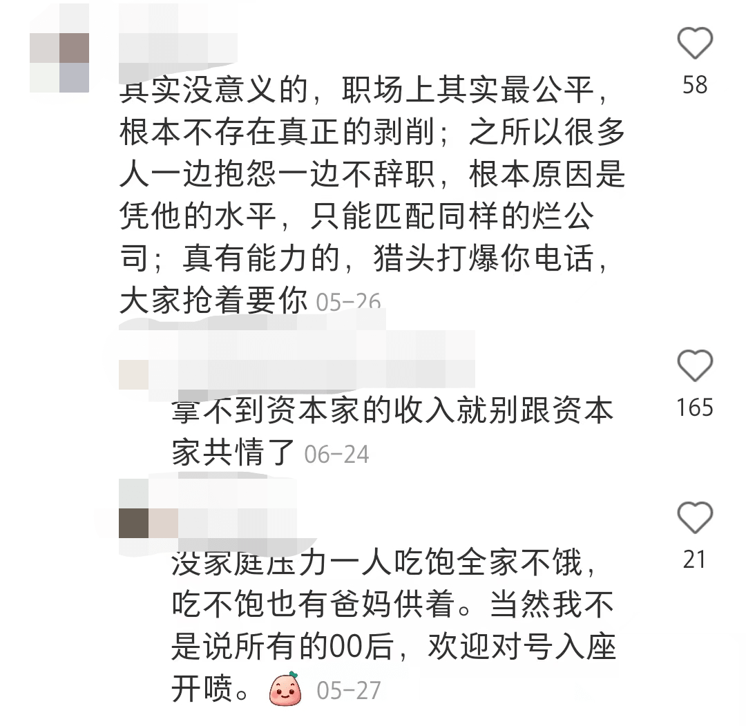 00后打工仔整顿职场：你是开心还是担心？