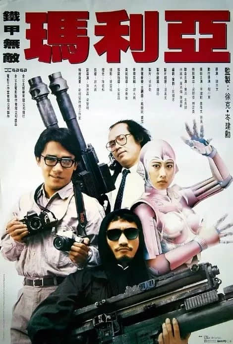 香港还能拍出好的科幻片吗? 香港还能拍出好的科幻片吗?