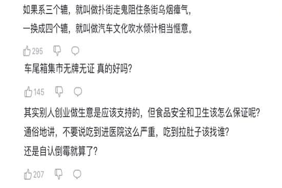 车尾箱集市:是人间烟火气,还是变乌烟瘴气? 车尾箱集市:是人间烟火气,还是变乌烟瘴气?