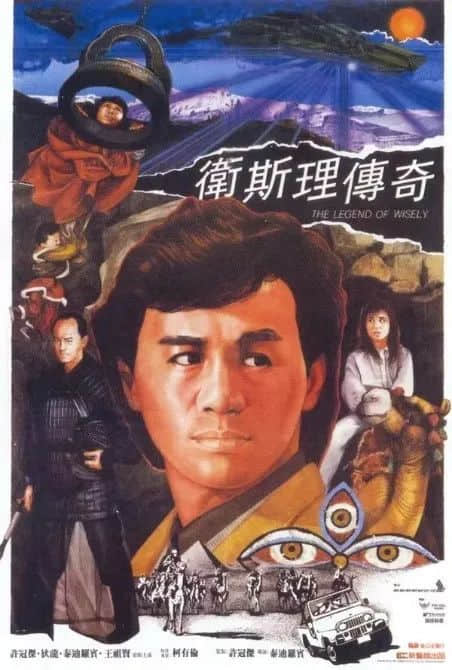 香港还能拍出好的科幻片吗? 香港还能拍出好的科幻片吗?