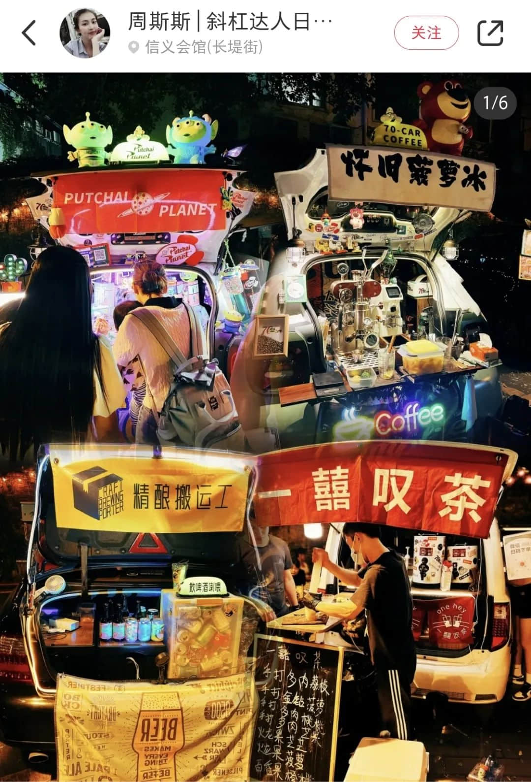 车尾箱集市:是人间烟火气,还是变乌烟瘴气? 车尾箱集市:是人间烟火气,还是变乌烟瘴气?