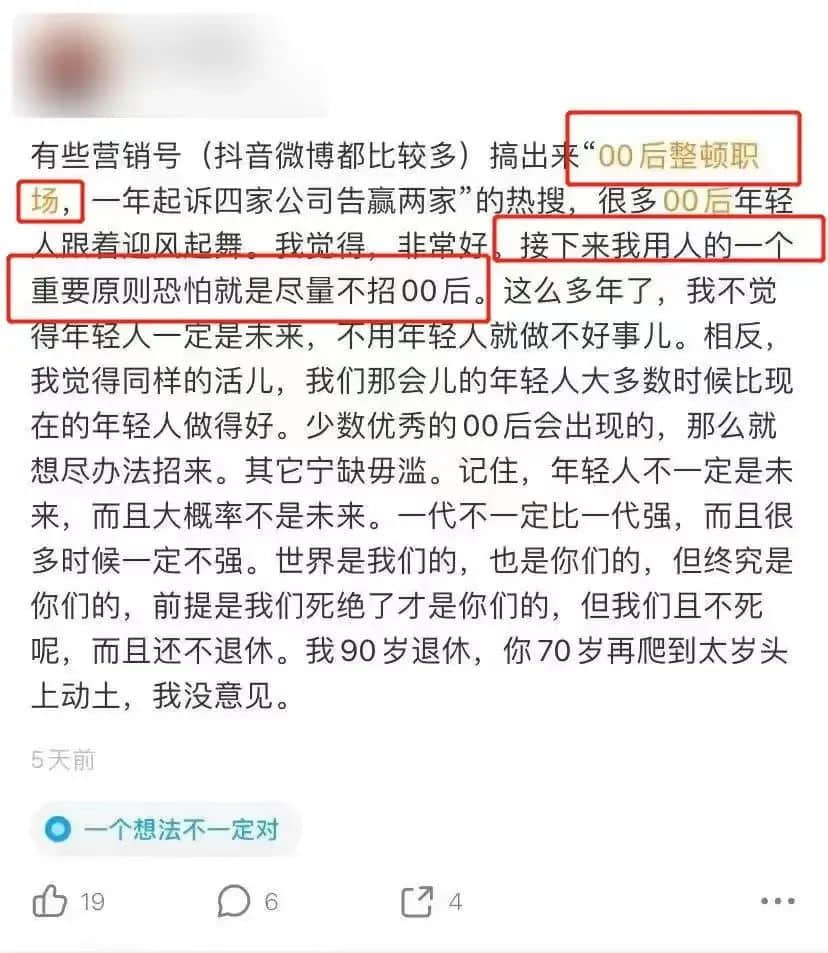 00后打工仔整顿职场:你是开心还是担心? 00后打工仔整顿职场:你是开心还是担心?