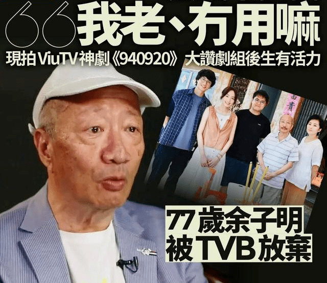 连阿婆都睇手机嘅时代，TVB会唔会成为下一个ATV？