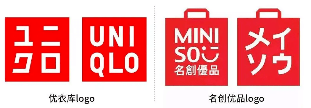除了名创优品,还有多少国产“洋货”? 除了名创优品,还有多少国产“洋货”?