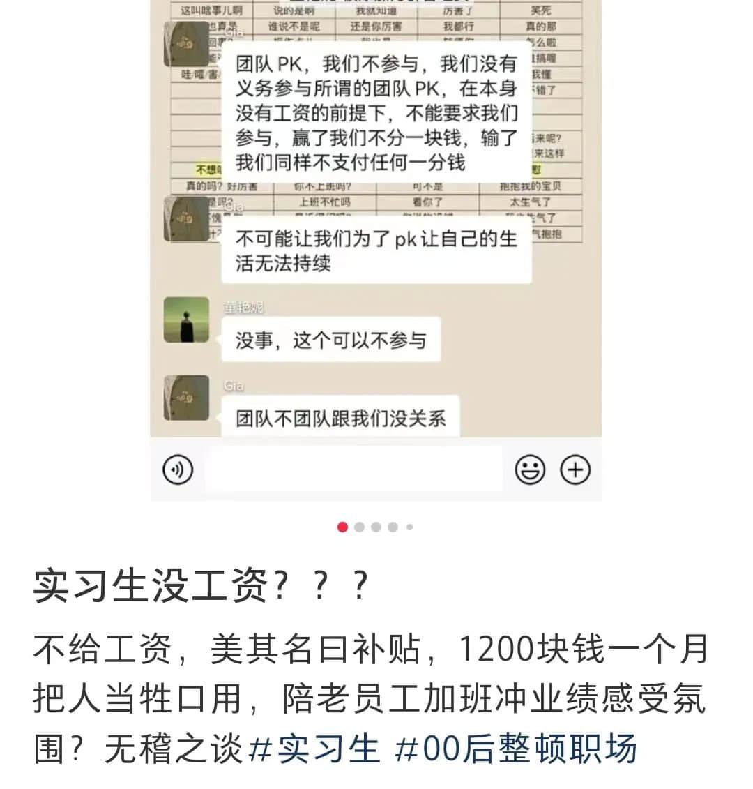 00后打工仔整顿职场:你是开心还是担心? 00后打工仔整顿职场:你是开心还是担心?