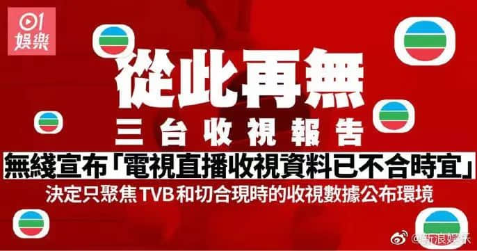 连阿婆都睇手机嘅时代，TVB会唔会成为下一个ATV？