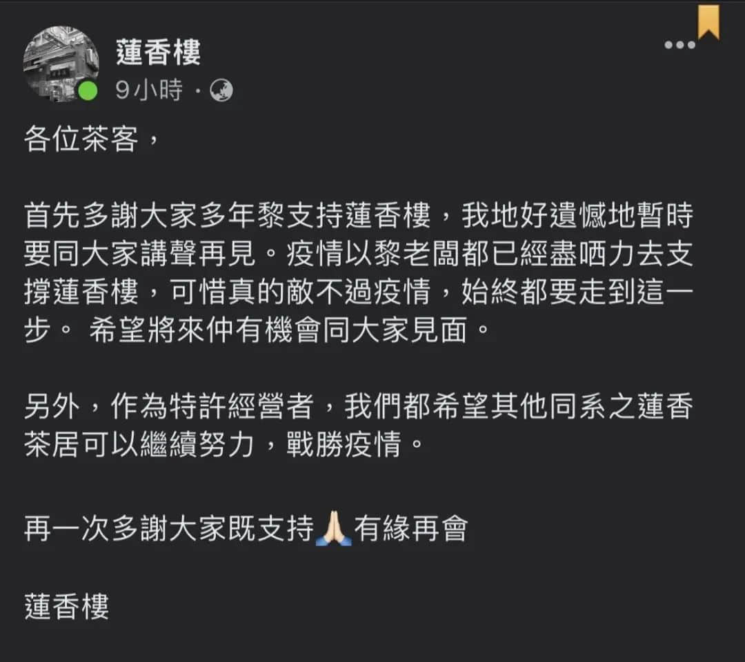 多少老字号熬过了八年抗战，却倒在了两年疫情之中……