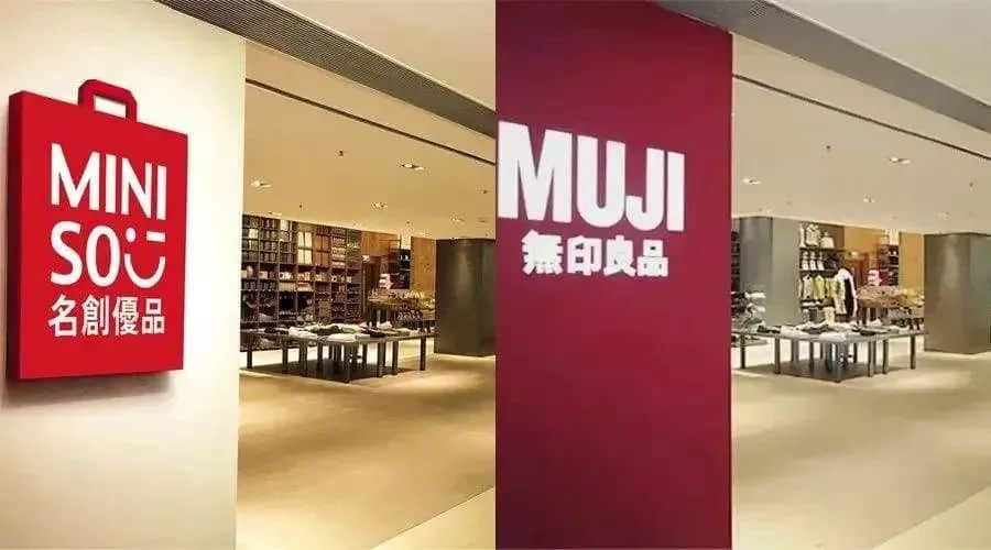 除了名创优品,还有多少国产“洋货”? 除了名创优品,还有多少国产“洋货”?