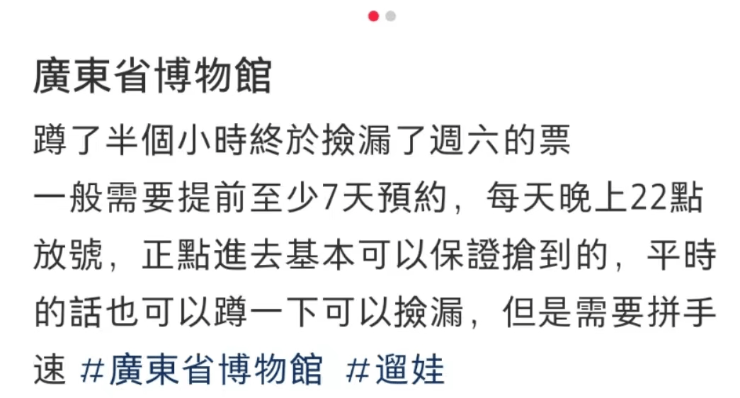 今时今日想去广东省博物馆,竟然还要找黄牛买票? 今时今日想去广东省博物馆,竟然还要找黄牛买票?