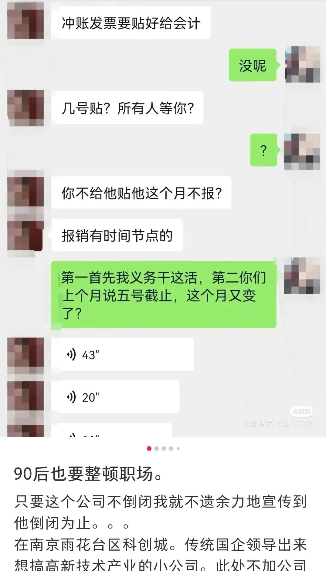 00后打工仔整顿职场:你是开心还是担心? 00后打工仔整顿职场:你是开心还是担心?