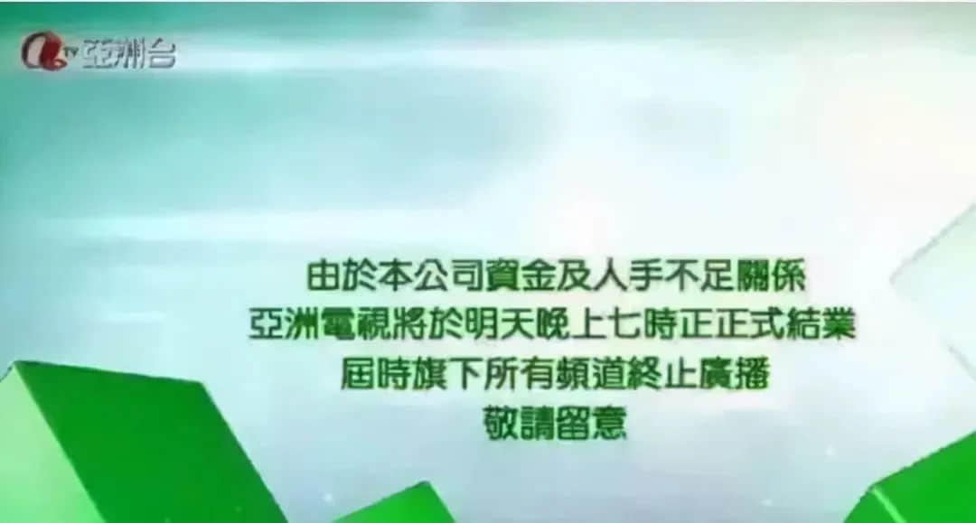 连阿婆都睇手机嘅时代，TVB会唔会成为下一个ATV？