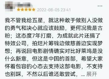 香港还能拍出好的科幻片吗？