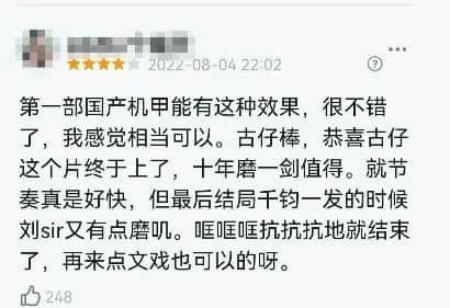 香港还能拍出好的科幻片吗？